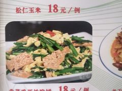 -同福农家菜(霞云岭国家森林公园店)