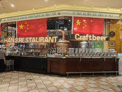 -汉斯南美烤肉(总店)