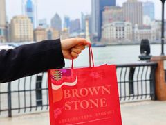 -BROWNSTONE布朗石西班牙餐厅(富城店)