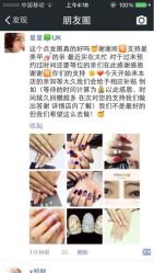 iphone_upload_pic-星美甲