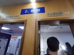 -上海市公安局徐汇区出入境管理局