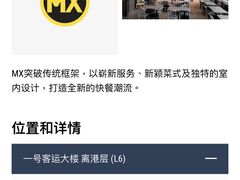 -美心Food2(赤腊角机场店)