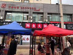 -胖子鱼·天水麻辣鱼火锅(秦州407店)