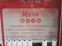 -大桥道糕点食品店(津塘路店)