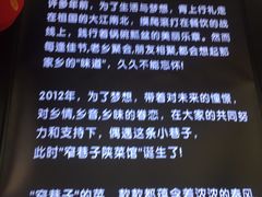 -窄巷子陕菜馆·地道陕西菜(粉巷店)