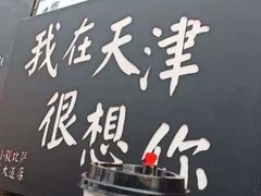 -大象厨房(重庆道店)