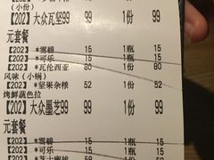 账单-CRAZYONES西班牙海鲜饭(上海美罗城店)