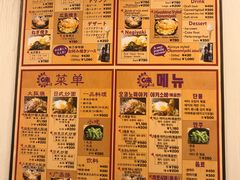 菜单-味乃家 本店