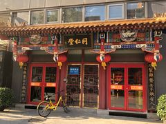 -同仁堂(北苑双营路店)