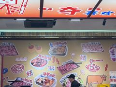 -黔三一夺夺粉酸汤火锅(百信店)