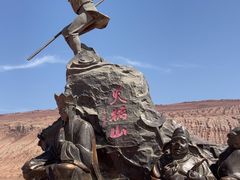 -火焰山景区(火焰山镇)