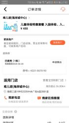 -唯儿诺儿童医院·儿科·眼科·口腔(海岸城店)