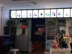 -玲玲面屋