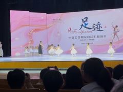 -中央芭蕾舞团·中芭艺蕾(酒仙桥明星校区)
