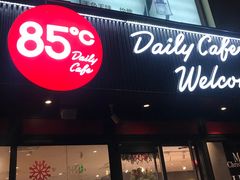 门面-85度C(南京龙江店)