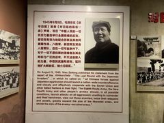 -中国人民抗日战争胜利受降纪念馆