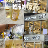 怎么喝奶茶才最享受