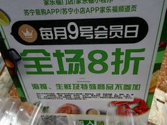 -家乐福(川沙店)