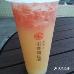 葡萄柚益菌多