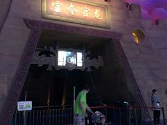 -青岛东方影都融创电影世界