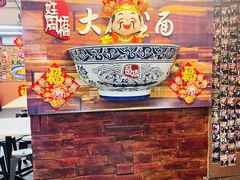 -姓周桥大碗公面