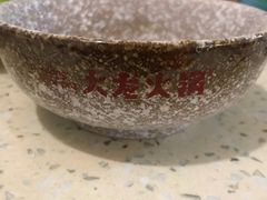 -大龙火锅(老店)