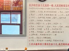 -头卡子工农兵粉店(黄兴北路店)