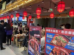 -海椒市落舌·麻辣烫冒菜(中关村店)