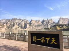-炳灵寺世界文化遗产旅游区