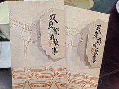 -民信老铺(华盖路店)