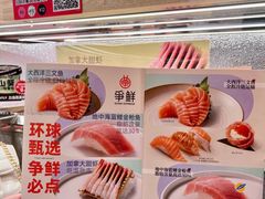 -争鲜回转寿司(太阳宫凯德MALL店)