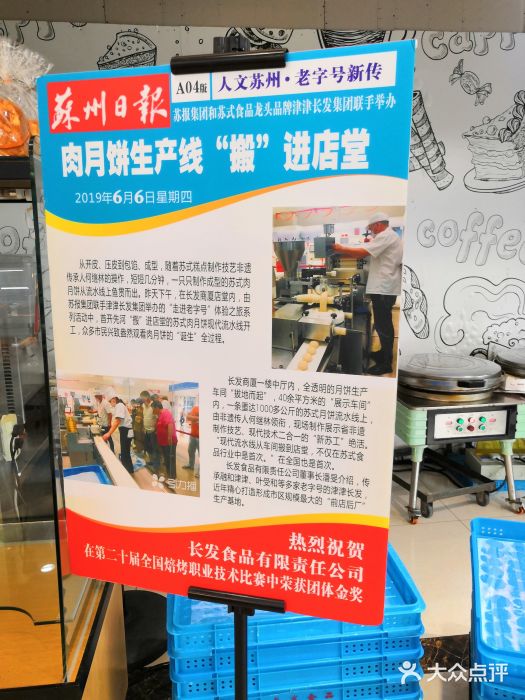 长发西饼(临顿路店)图片