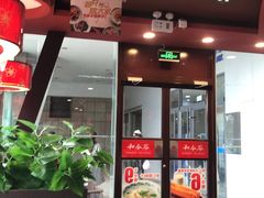 门面-和合谷(百荣店)