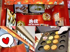 -拾烧车轮饼(世纪金源店)