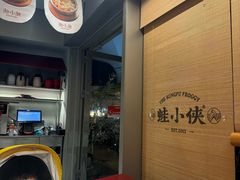 -蛙小侠(珠海华发商都店)