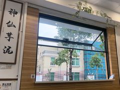 -凉小无猜·手作芋圆甜品(深圳总店)