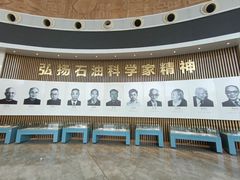 -大庆石油科技馆