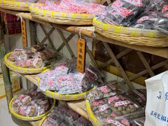 -苏州市吴中区光福窑上花果蜜饯厂