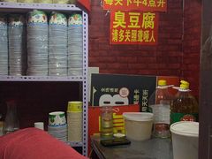 -无声臭豆腐(大井1号店)
