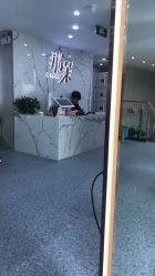 点击看大图 -那茉 Hair Salon