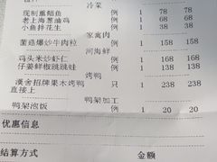 -漢舍中国菜馆(889广场店)