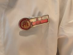 -海底捞火锅(大华一路店)