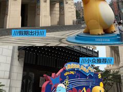 -阳澄湖半岛旅游度假区