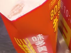 -味多美蛋糕(西安门店)