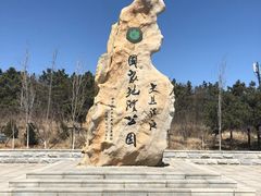 -大连金石滩滨海国家地质公园