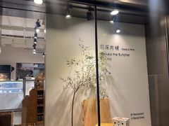 -羽深肉铺 Steak & Wine