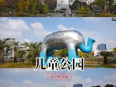 -宁波儿童公园(鄞州区)