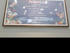 -萨莉亚意式餐厅(南开大悦城店)