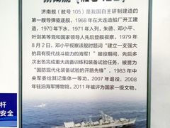 -中国人民解放军海军博物馆