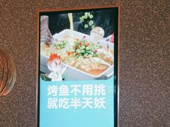 -半天妖烤鱼(蒸湘万达广场店)